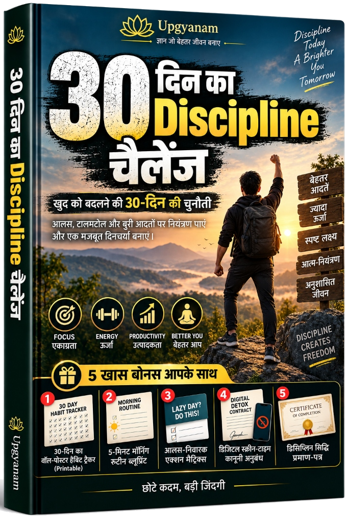 30-Day Discipline Challenge Book Cover